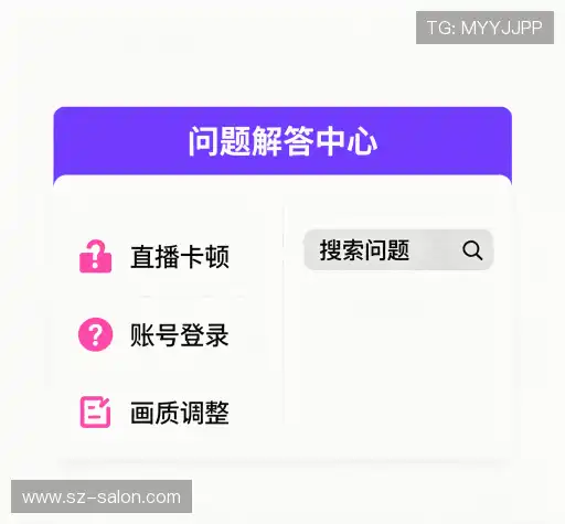 问题解答汇